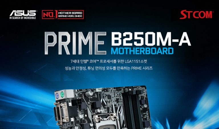 ASUS PRIME B250M-A STCOM 등 구매시 5구 멀티탭 증정이벤트 진행