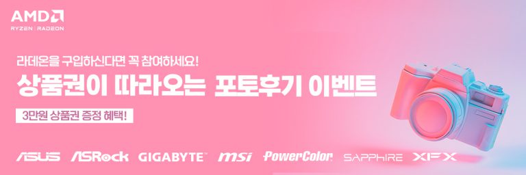 XFX 라데온 RX 6000 시리즈 구매하고 포토 리뷰 작성 시 3만원 상품권 증정!