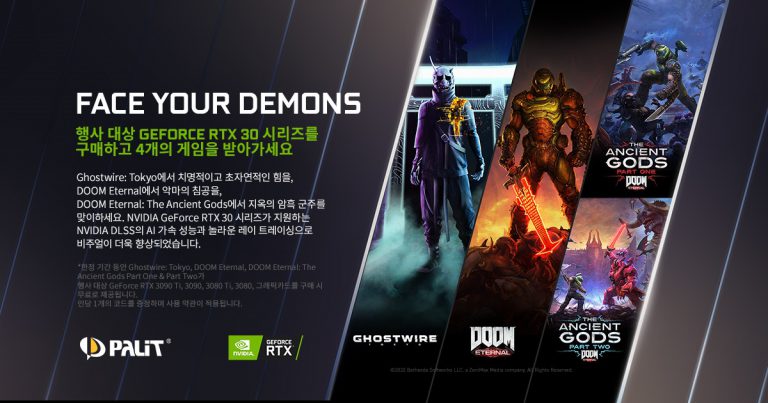 PALIT 지포스 RTX 30 시리즈 그래픽카드 구매자 대상 게임 번들 증정